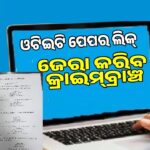 ସେପ୍ଟେମ୍ବର ୧୮ରୁ ବିଧାନସଭା ଅଧିବେଶନ