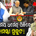 ୫ ବର୍ଷର ଜବରଦଖଲ, ରାସ୍ତା ପାଇଁ ଗର୍ଜିଲେ ଗ୍ରାମବାସୀ